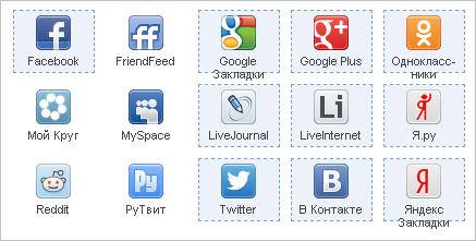 кнопки социальных сетей
