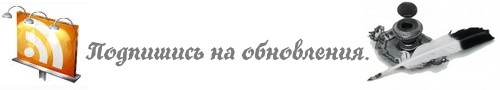 podpischites-na-obnovlenie Как уменьшить размер картинки, сделать скриншот с помощью программы Irfanview.