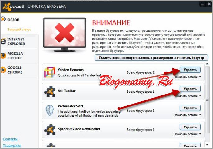 Как удалить Элементы Яндекса
